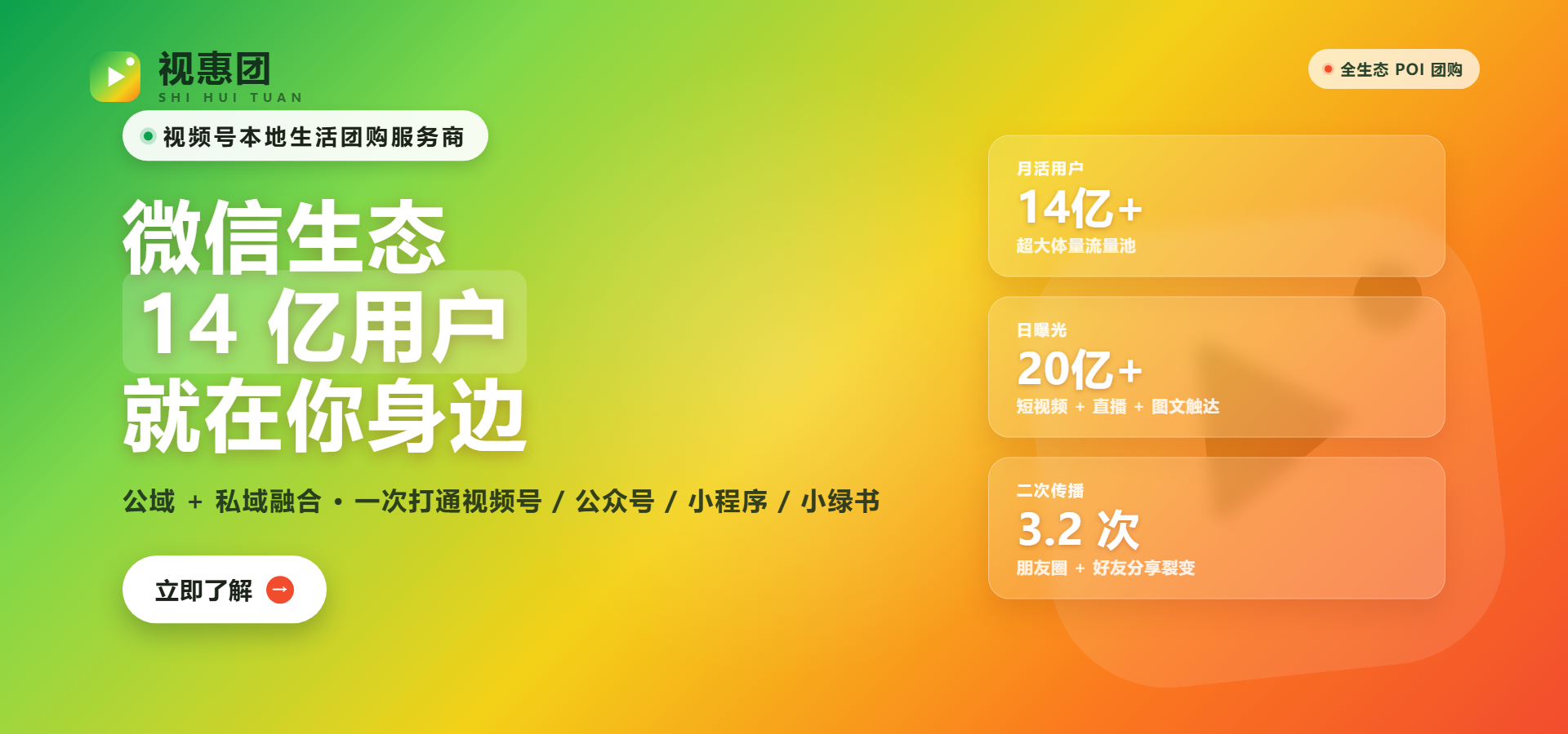 小红书种草|视频号矩阵|济南本地运营
